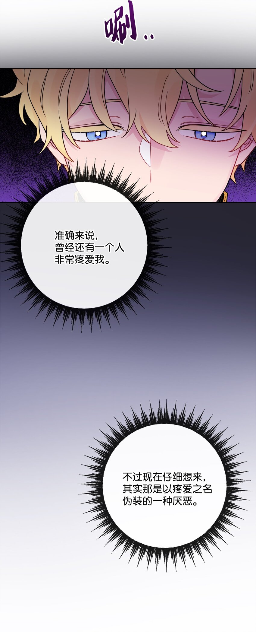 34 艾修的秘密(1/2)-第35话