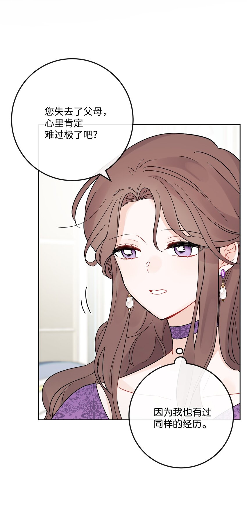 34 艾修的秘密(1/2)-第35话
