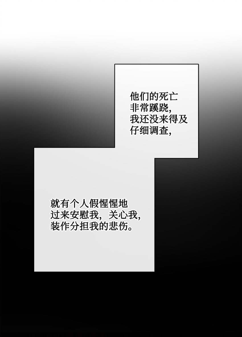 34 艾修的秘密(1/2)-第35话
