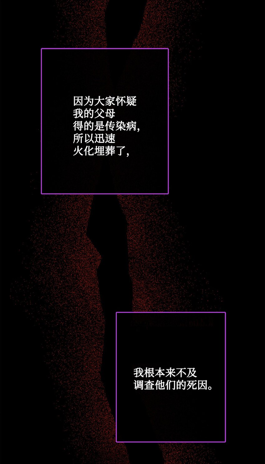 34 艾修的秘密(1/2)-第35话