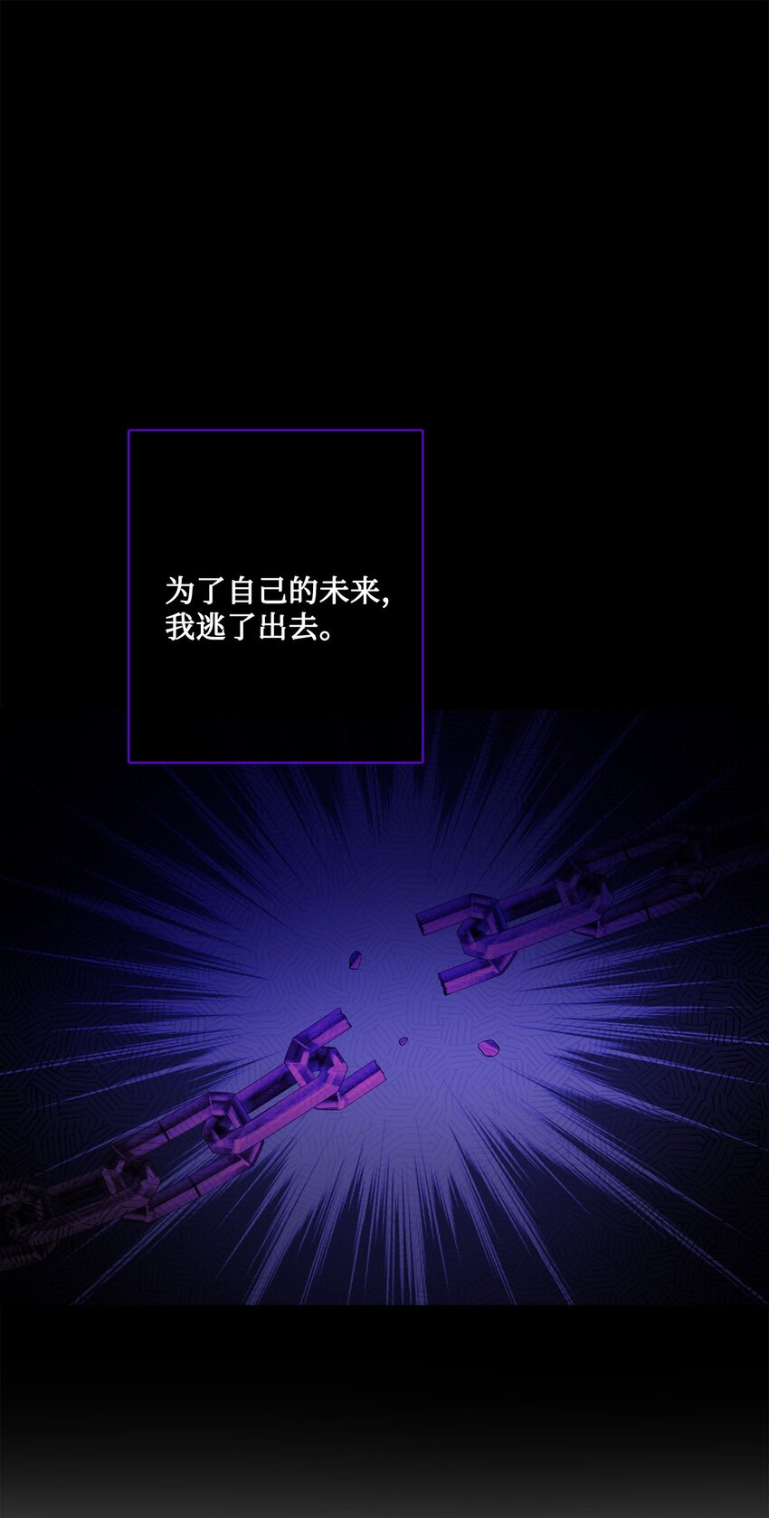 34 艾修的秘密(1/2)-第35话