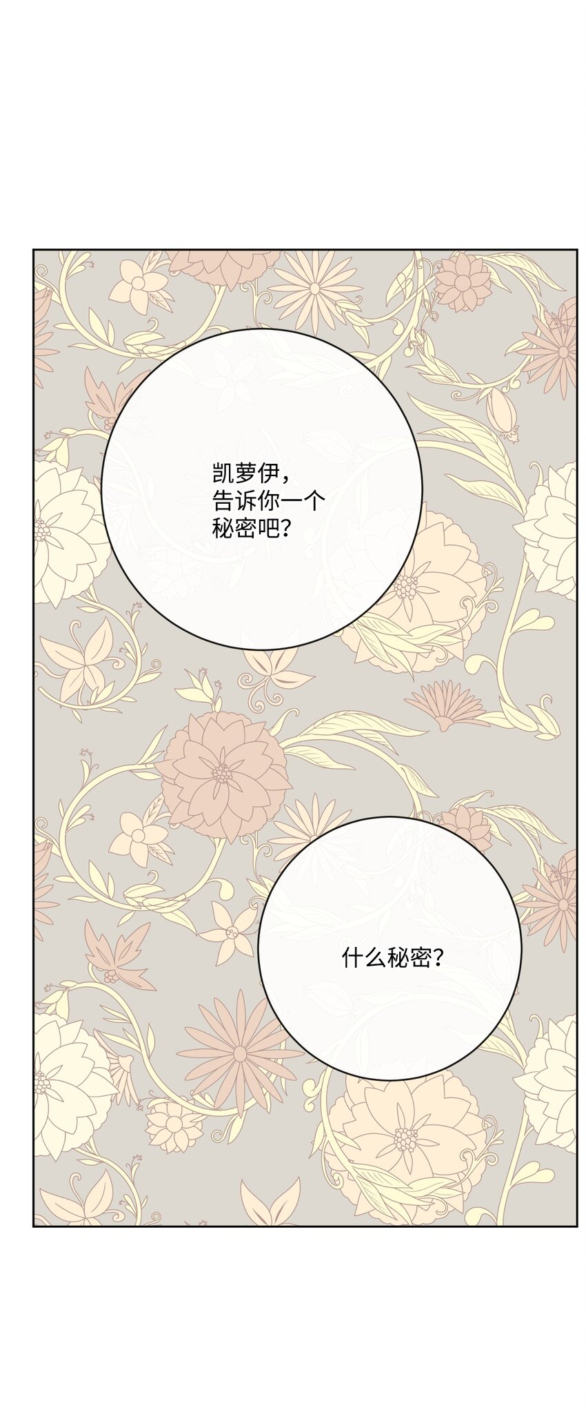 34 艾修的秘密(1/2)-第35话