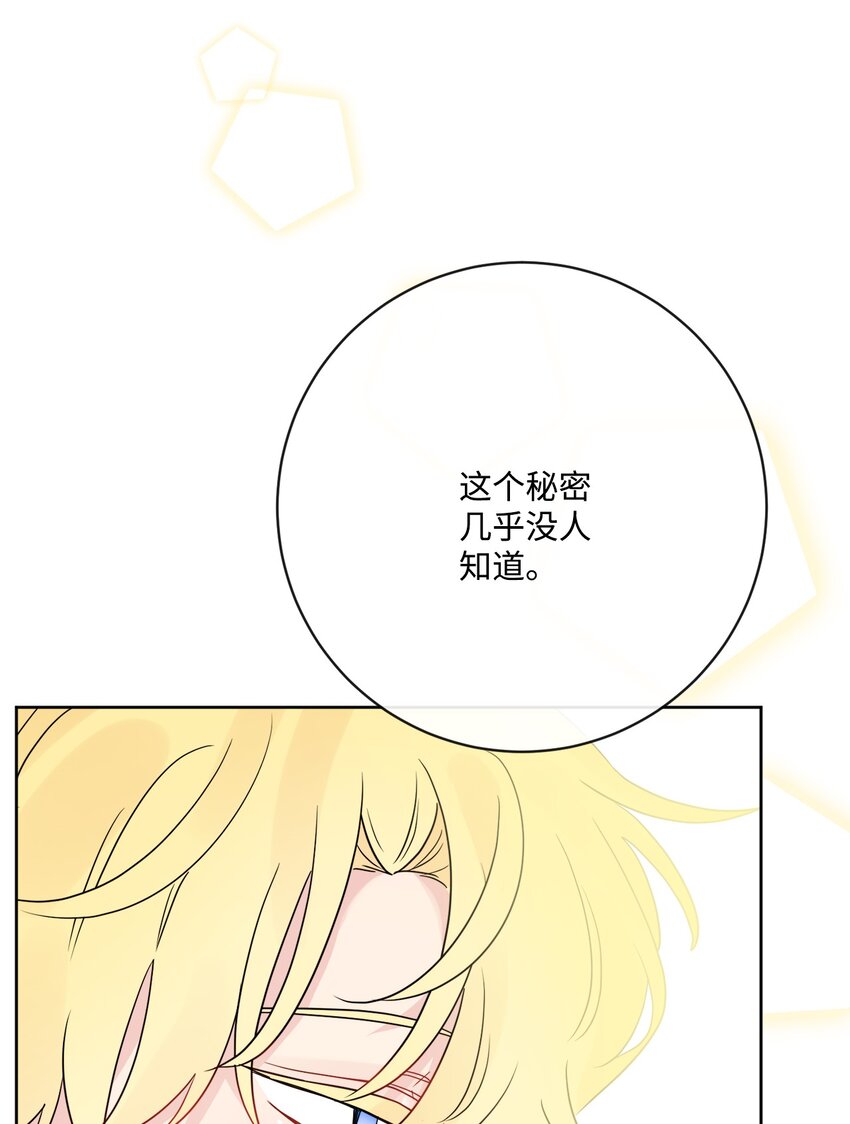 34 艾修的秘密(1/2)-第35话