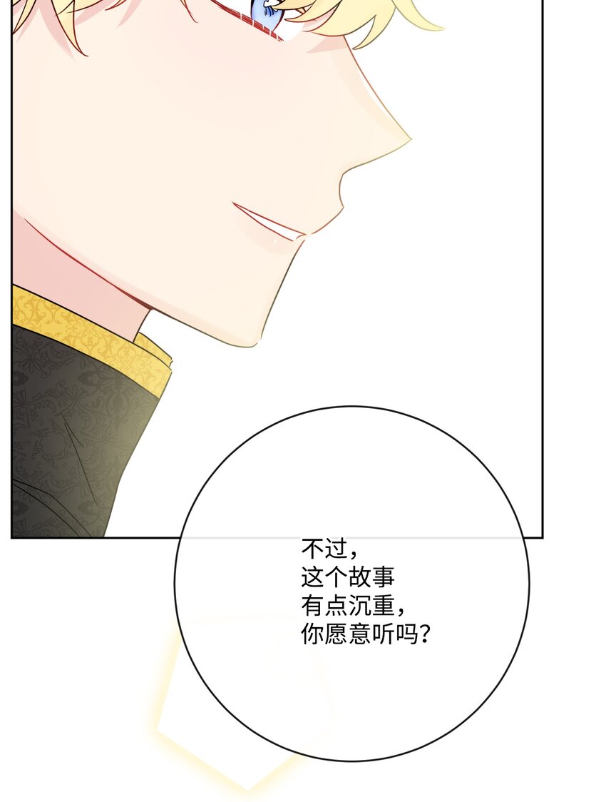34 艾修的秘密(1/2)-第35话