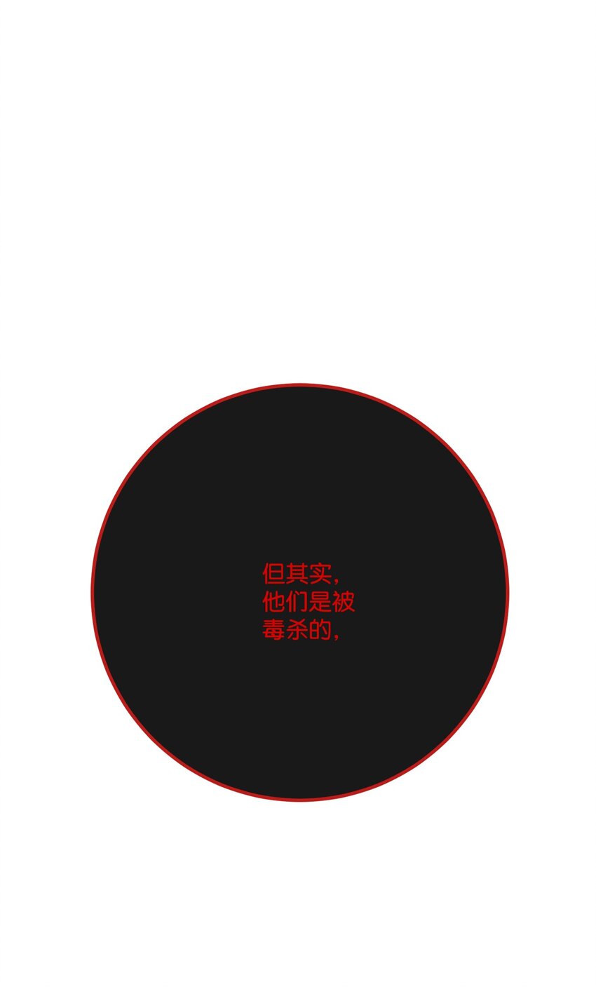 34 艾修的秘密(1/2)-第35话