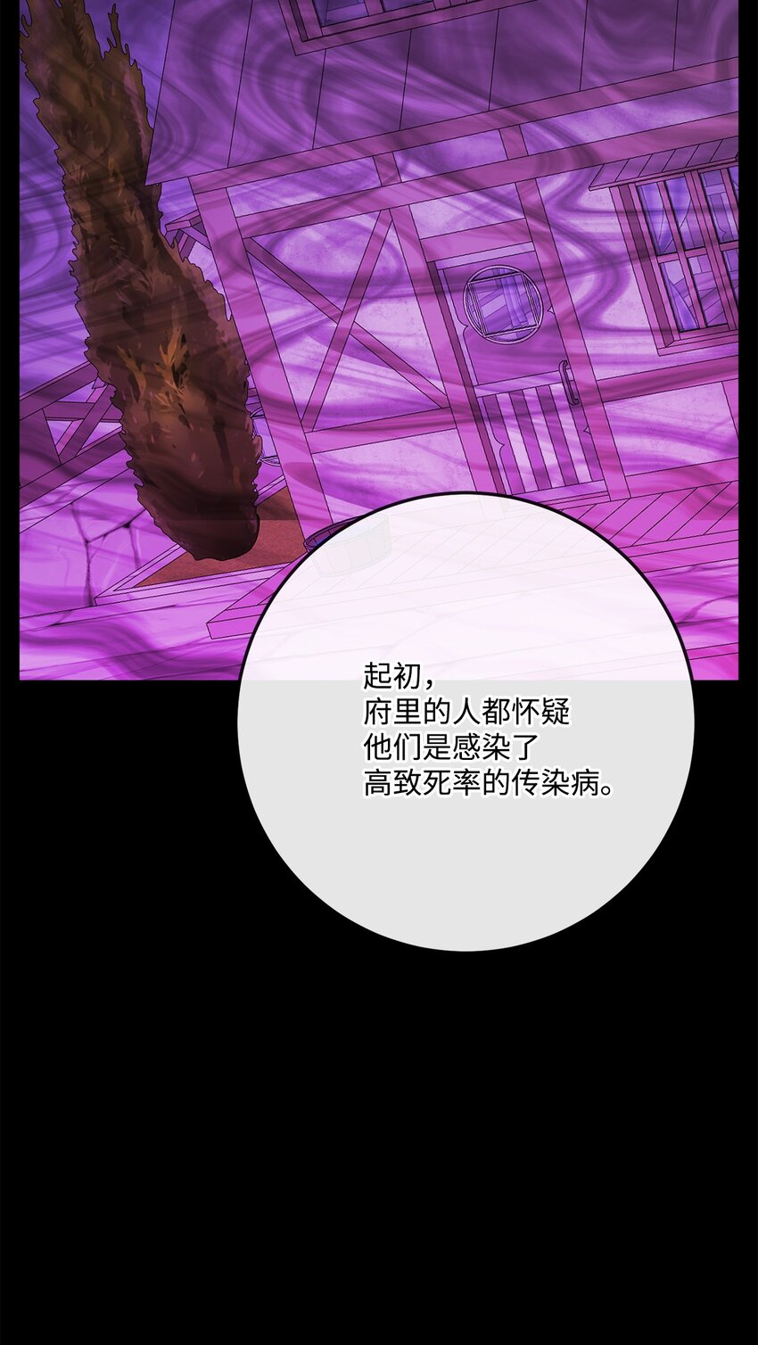 34 艾修的秘密(1/2)-第35话