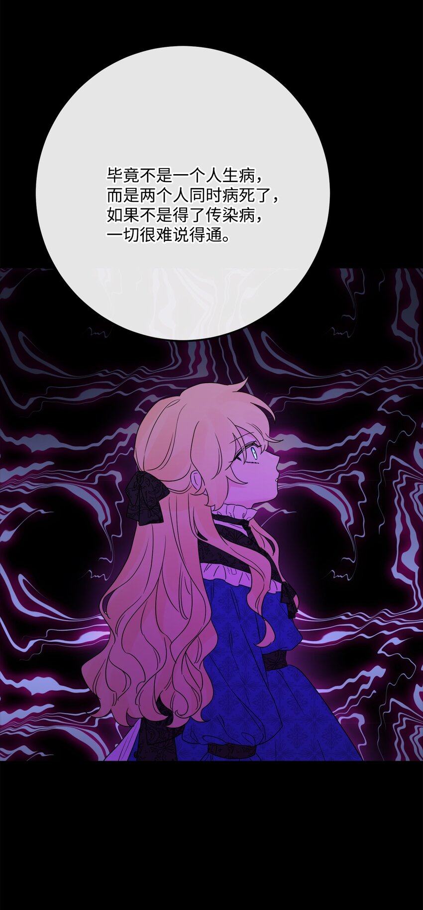 34 艾修的秘密(1/2)-第35话