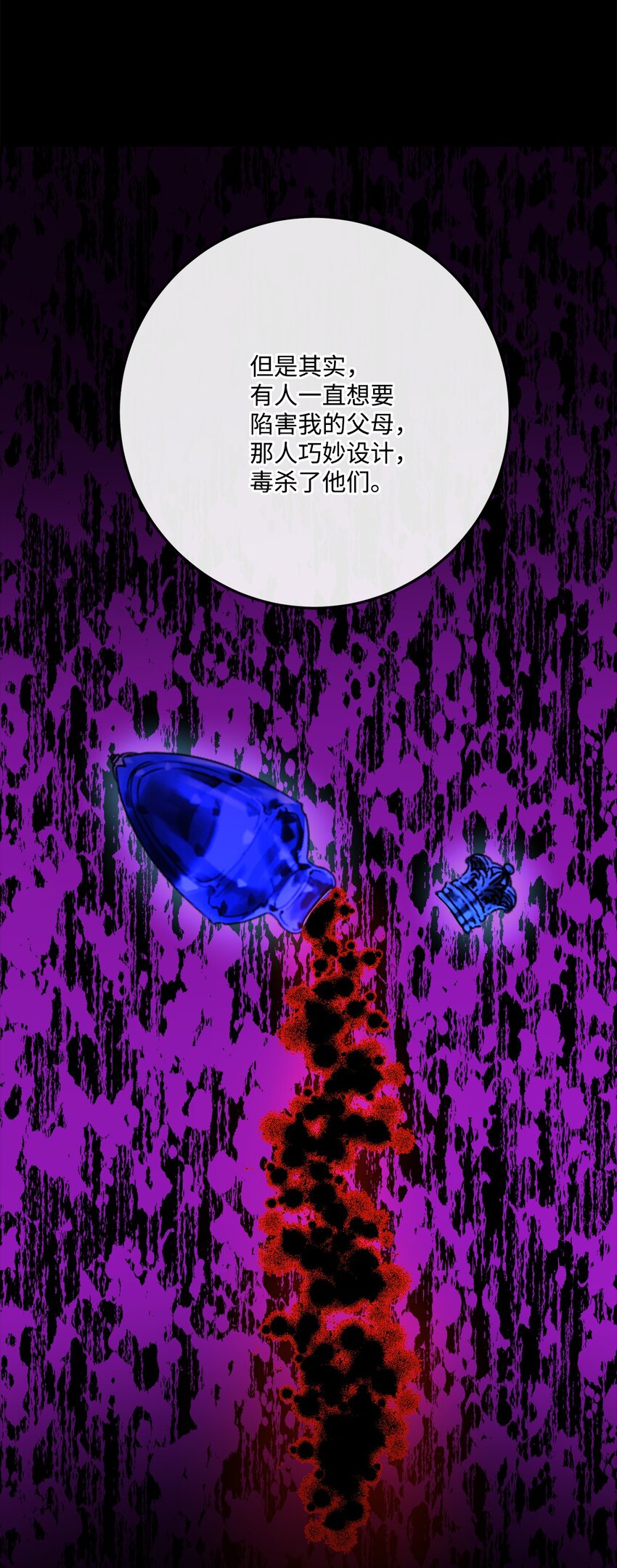 34 艾修的秘密(1/2)-第35话