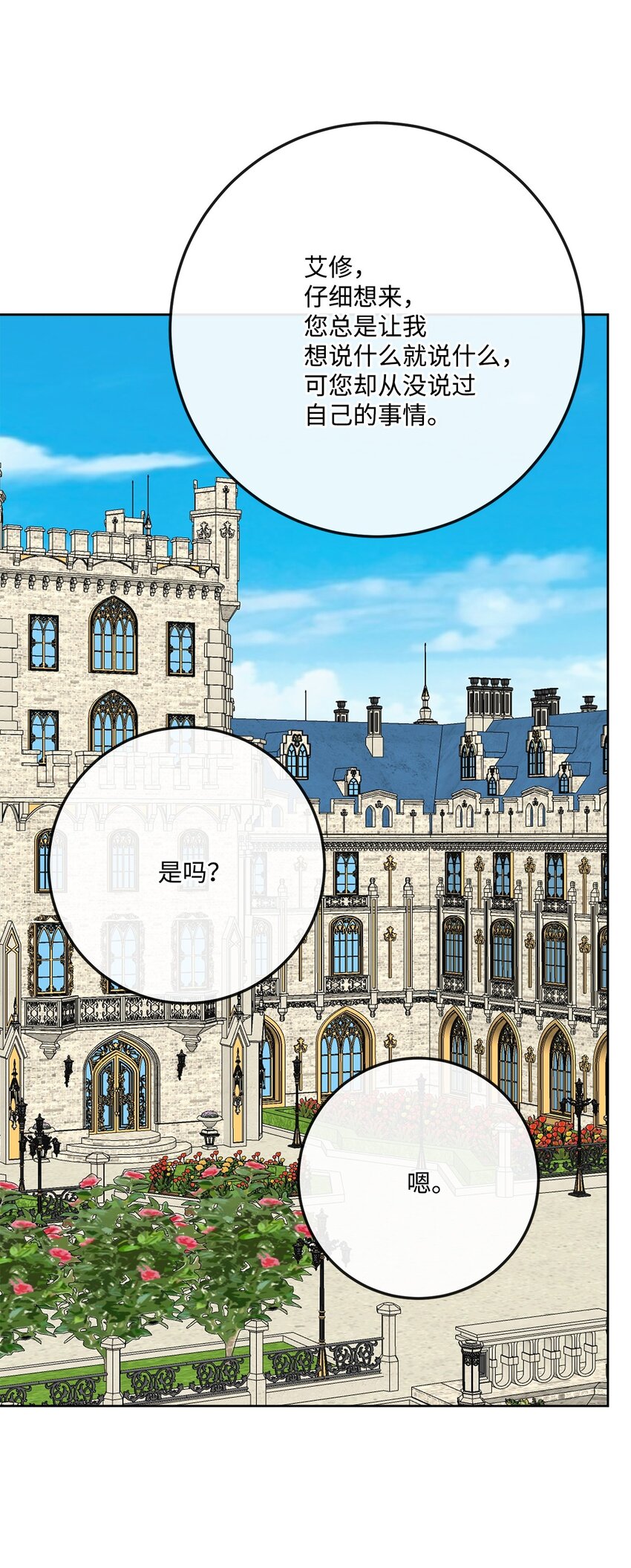 34 艾修的秘密(1/2)-第35话