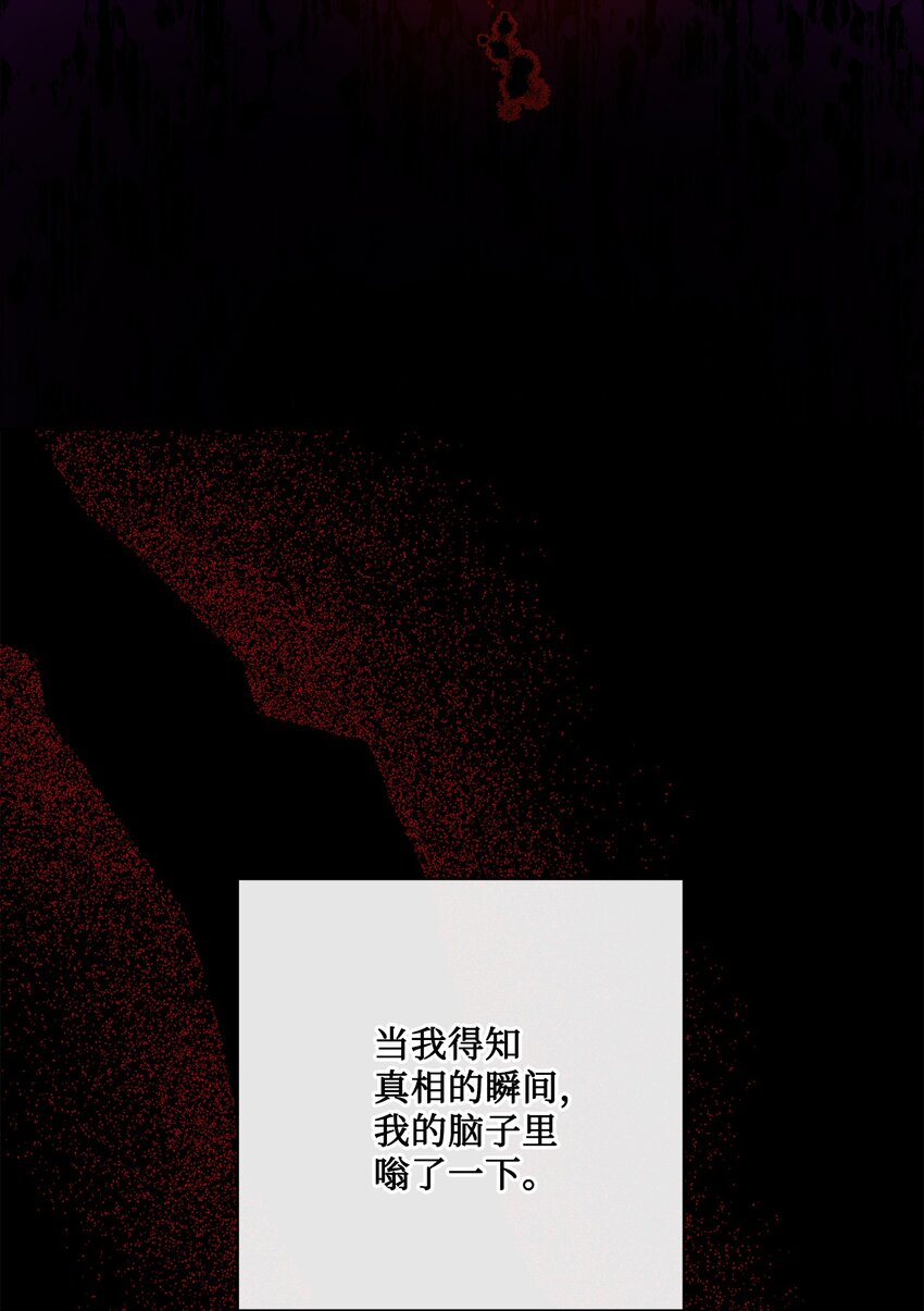 34 艾修的秘密(1/2)-第35话