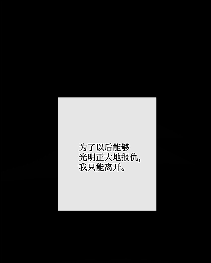 34 艾修的秘密(1/2)-第35话