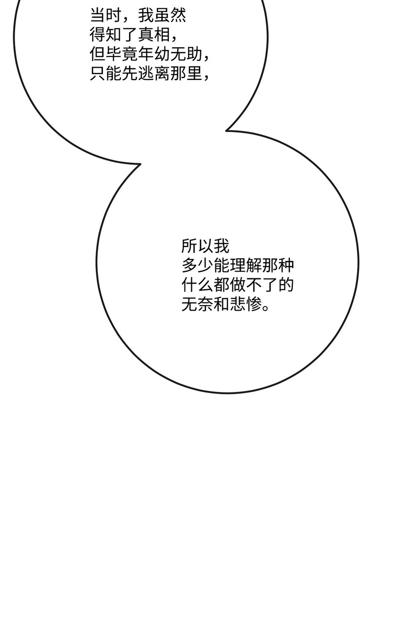 34 艾修的秘密(1/2)-第35话