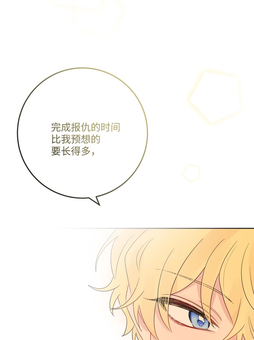 34 艾修的秘密(1/2)-第35话