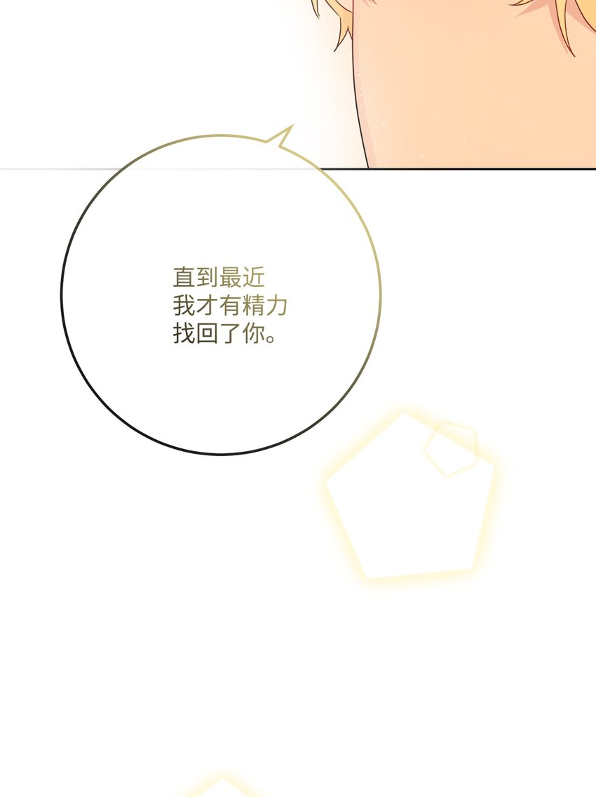 34 艾修的秘密(1/2)-第35话
