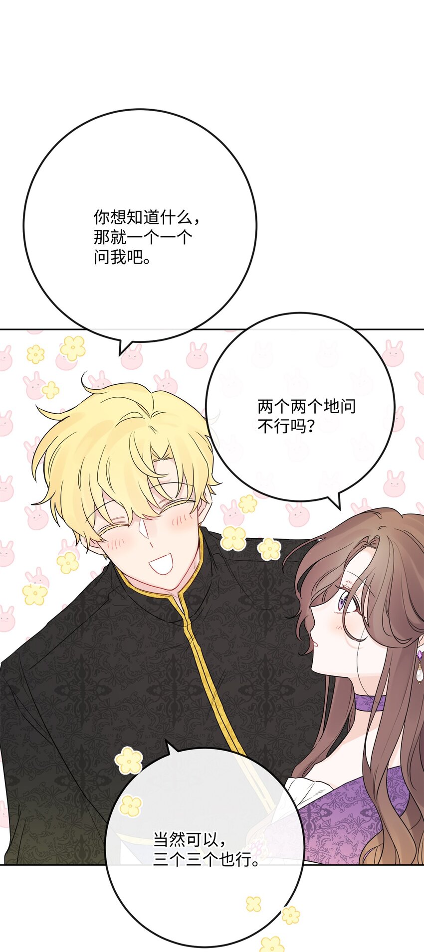 34 艾修的秘密(1/2)-第35话