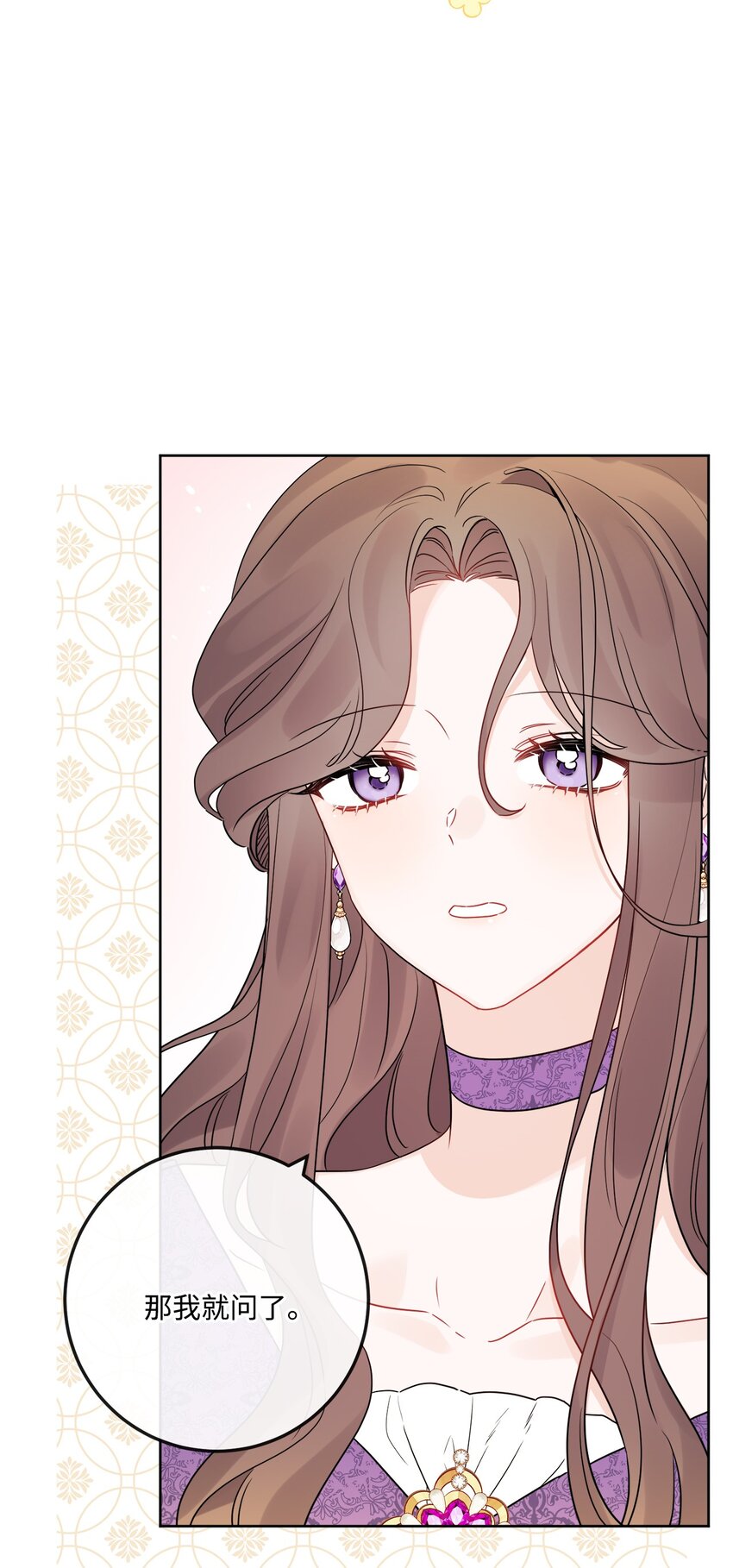 34 艾修的秘密(1/2)-第35话