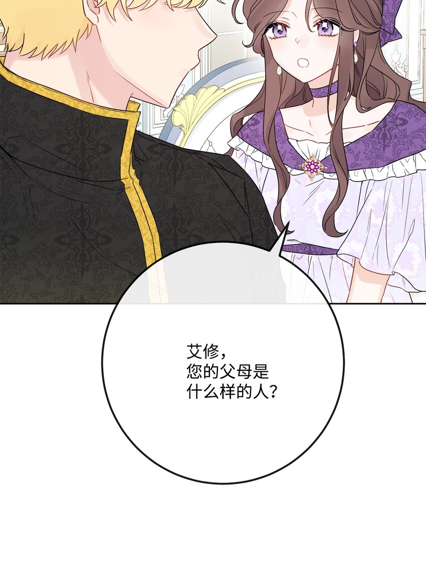 34 艾修的秘密(1/2)-第35话