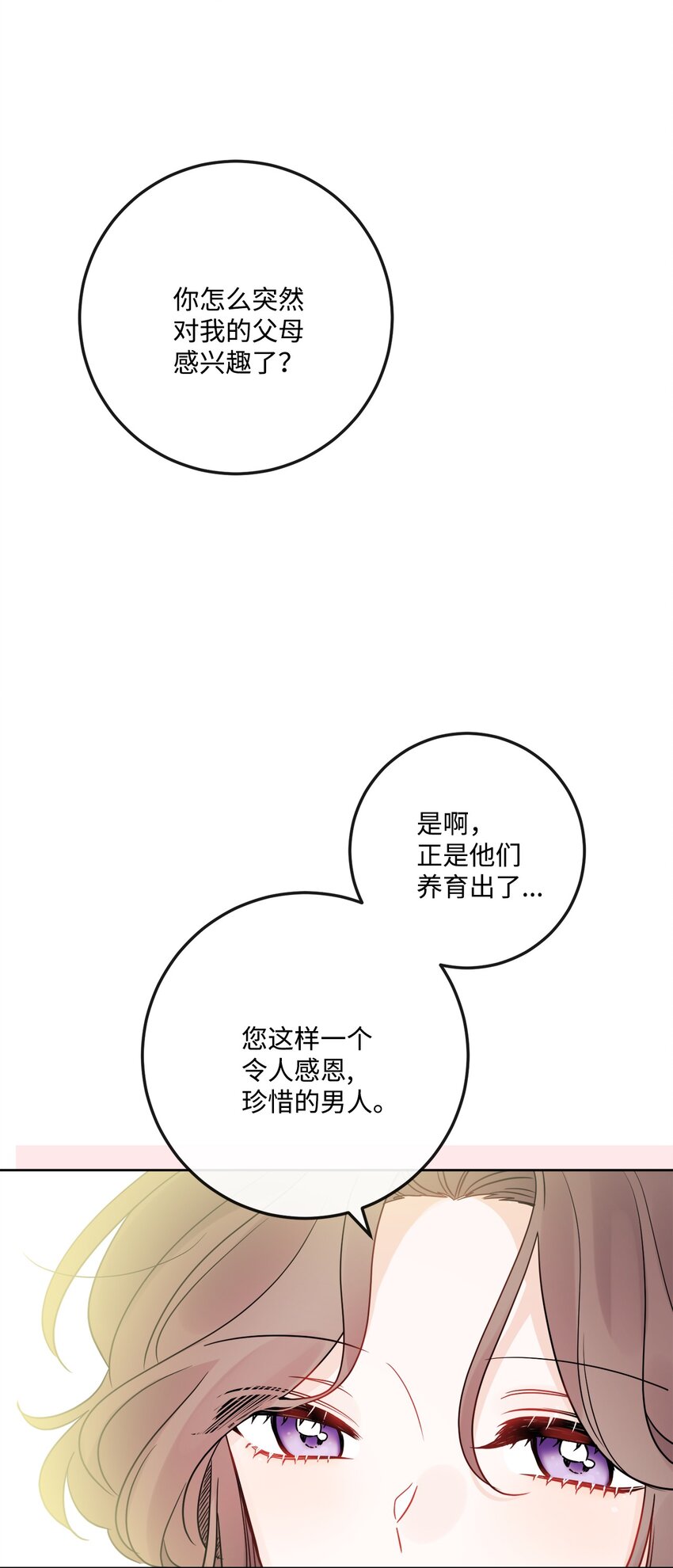 34 艾修的秘密(1/2)-第35话