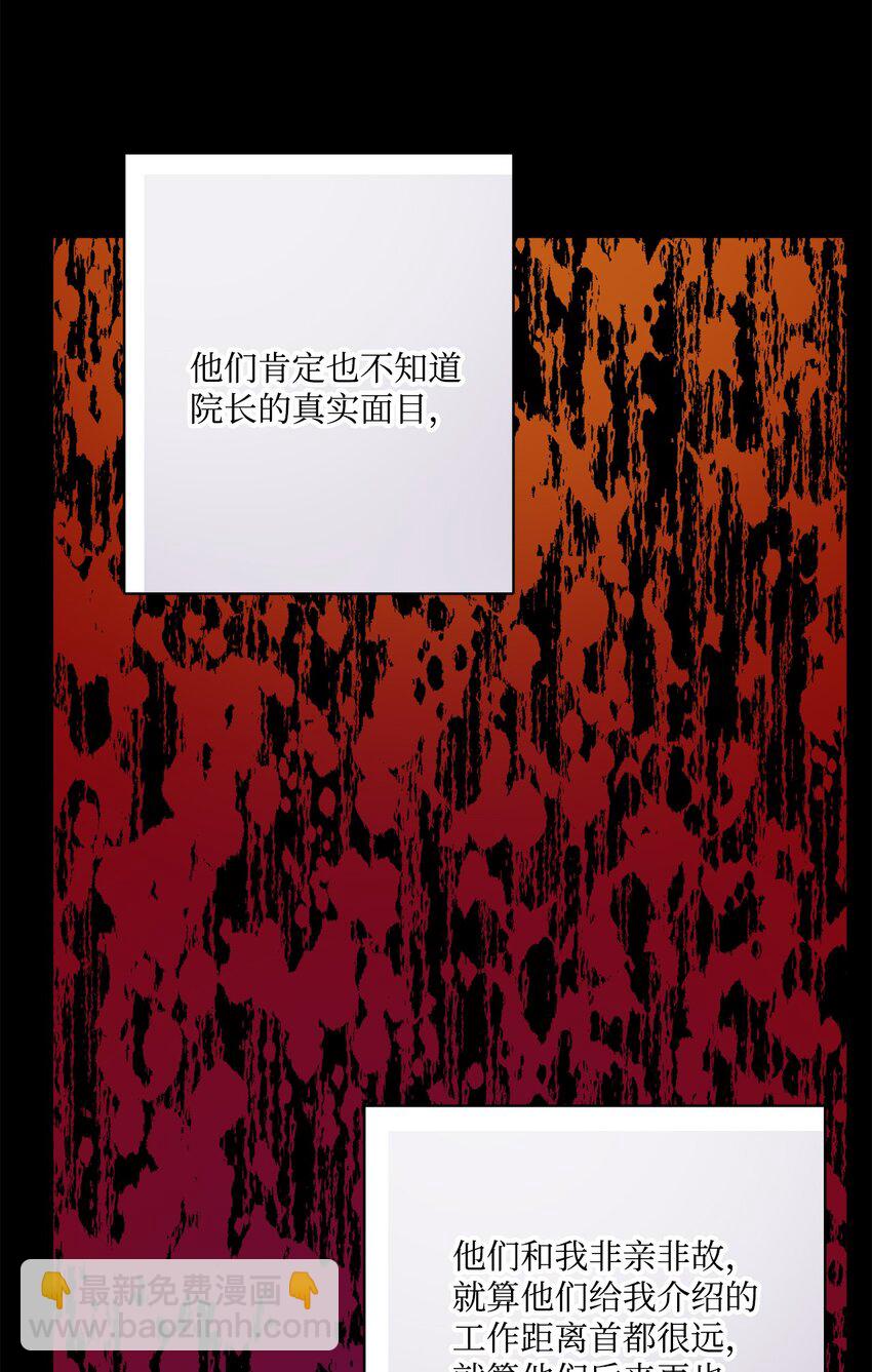36 偶遇旧相识(1/2)-第37话