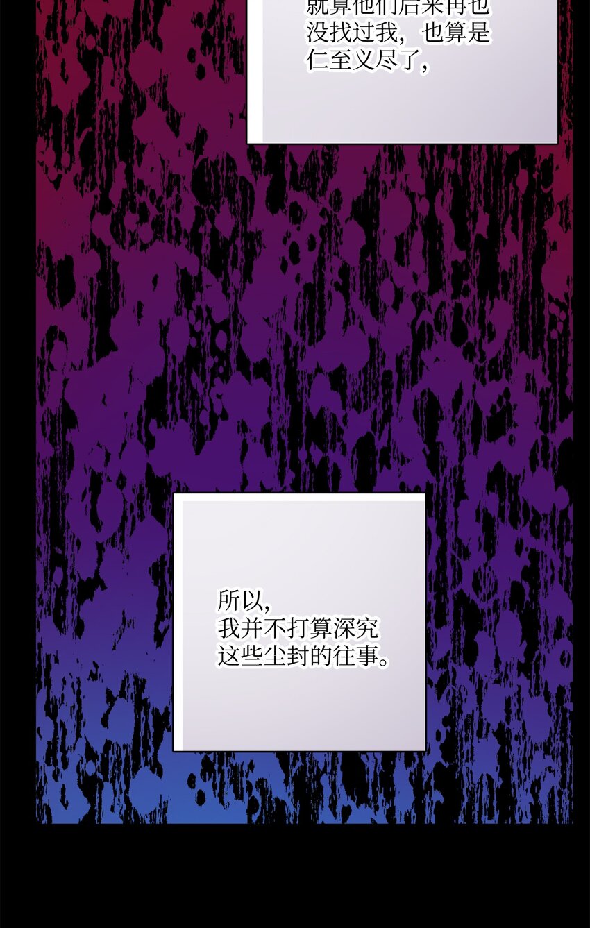 36 偶遇旧相识(1/2)-第37话