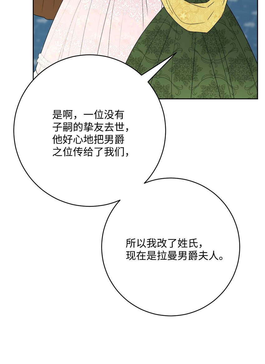 36 偶遇旧相识(1/2)-第37话