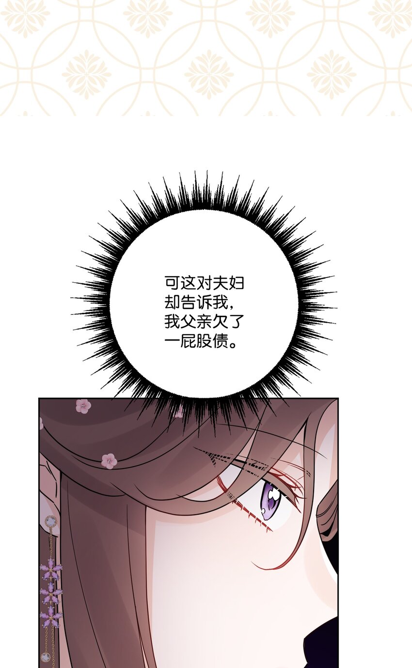 36 偶遇旧相识(1/2)-第37话