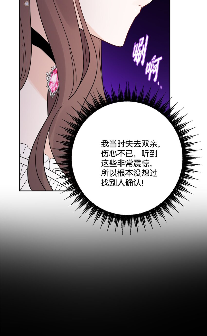 36 偶遇旧相识(1/2)-第37话