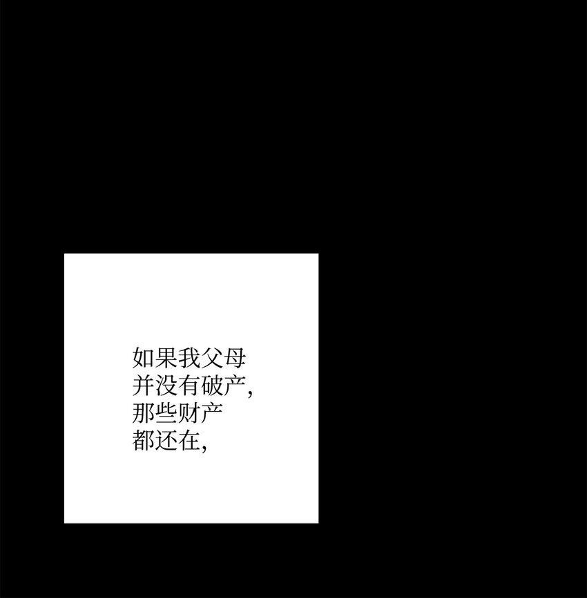 36 偶遇旧相识(1/2)-第37话