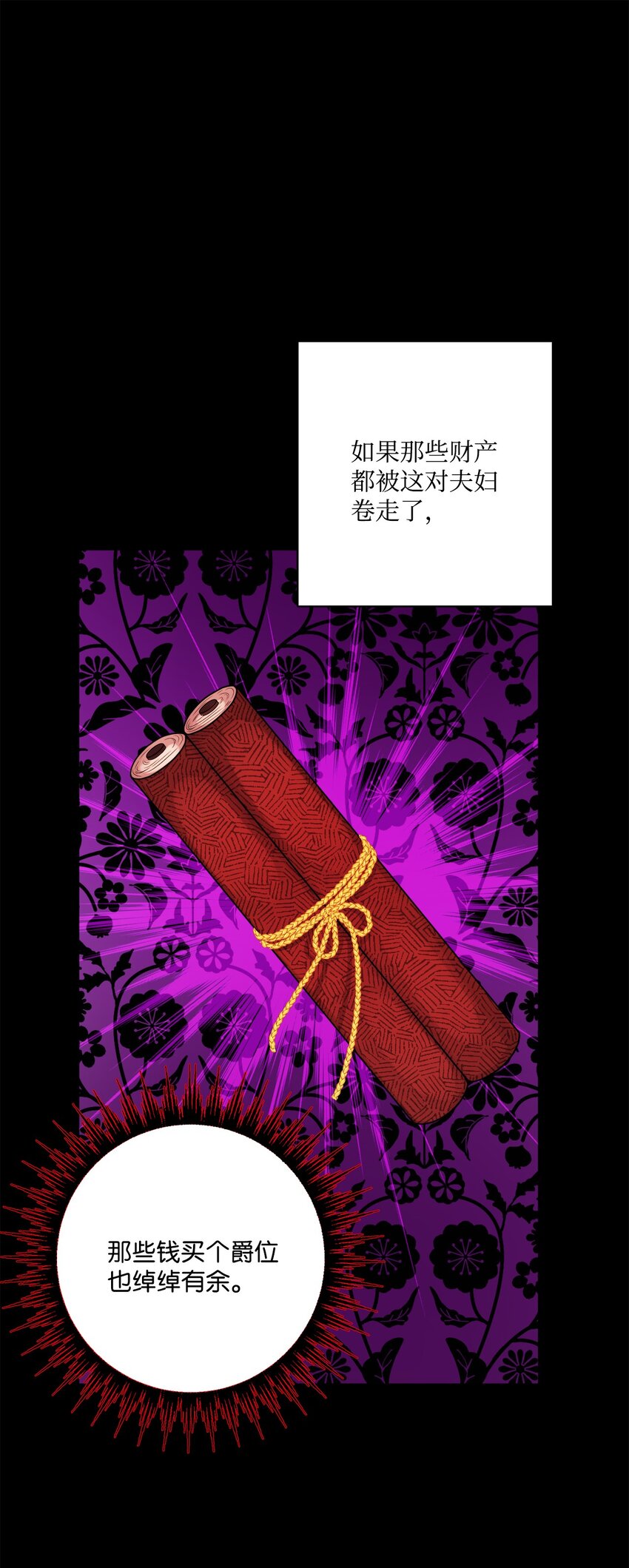 36 偶遇旧相识(1/2)-第37话