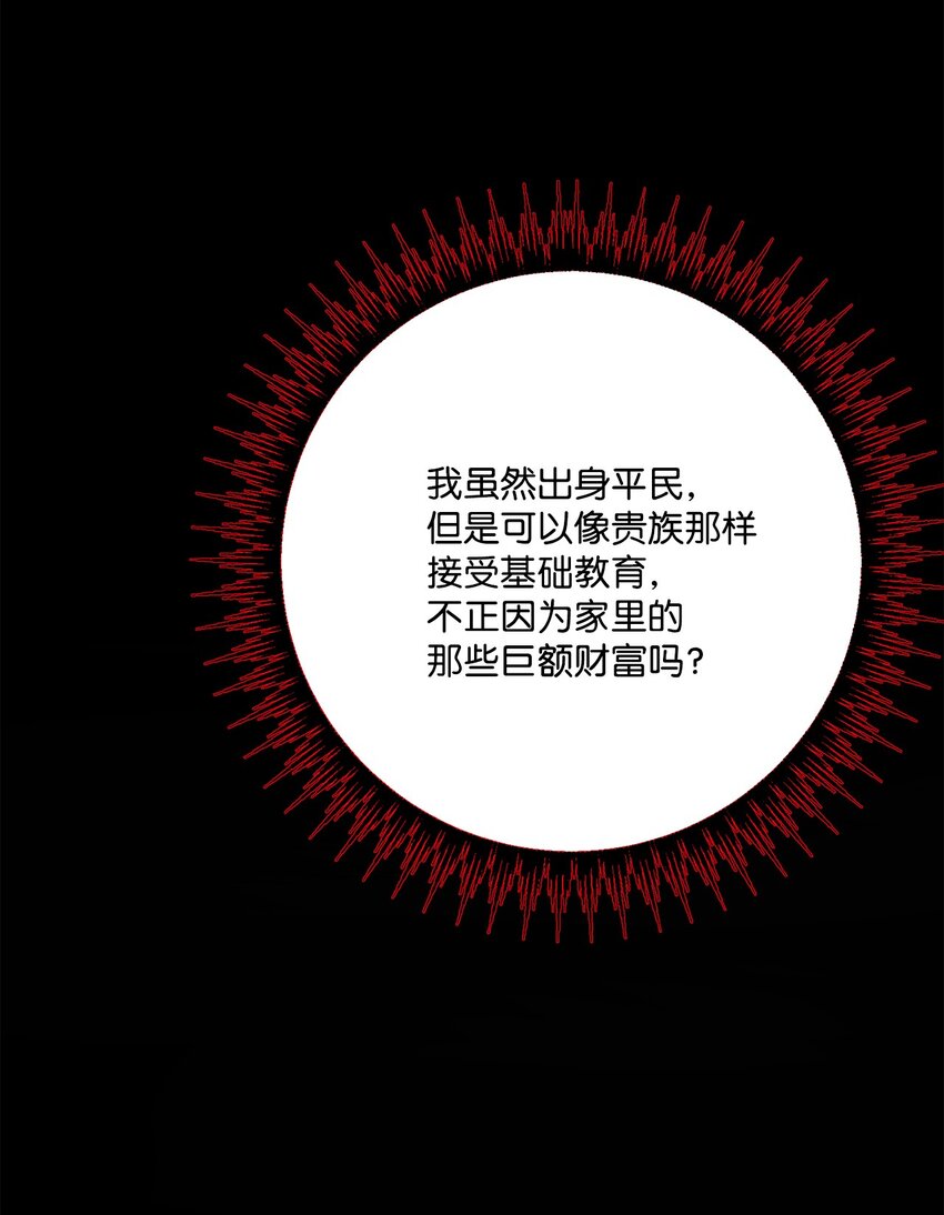 36 偶遇旧相识(1/2)-第37话
