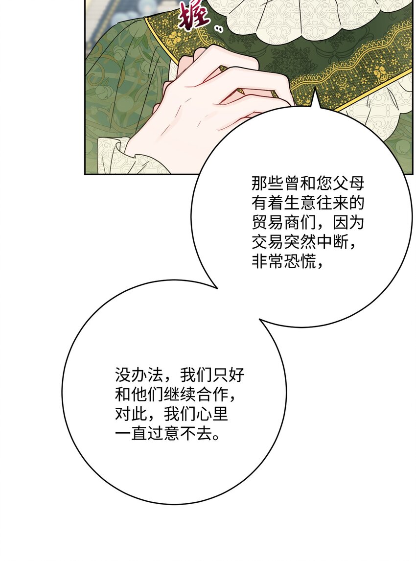 36 偶遇旧相识(1/2)-第37话