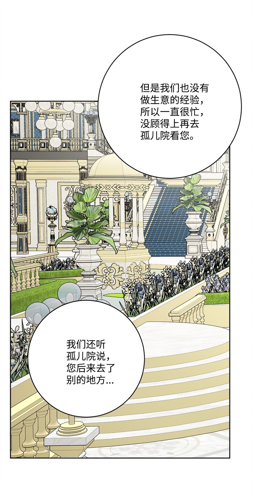 36 偶遇旧相识(1/2)-第37话