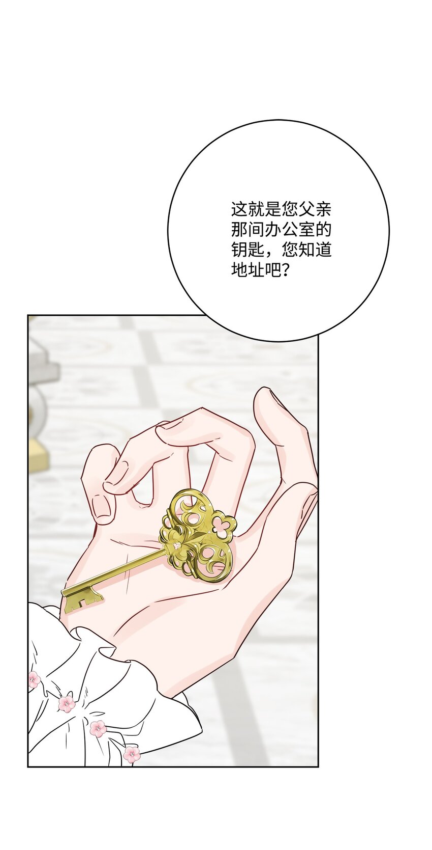 36 偶遇旧相识(1/2)-第37话