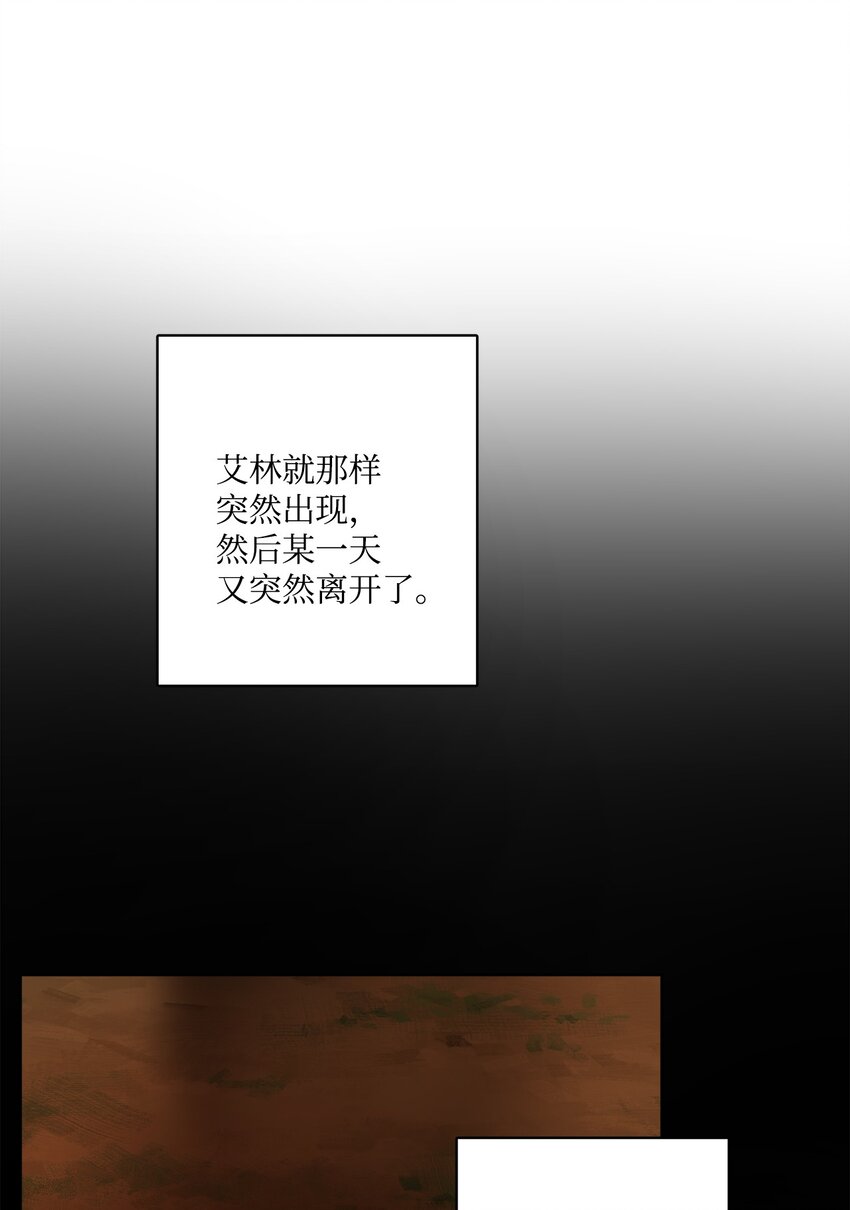 38 回忆艾林(1/2)-第39话