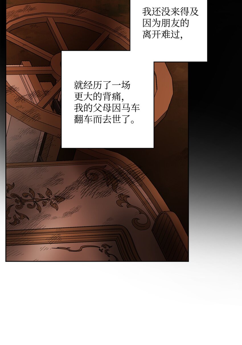38 回忆艾林(1/2)-第39话
