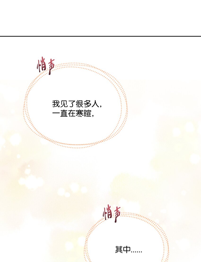 38 回忆艾林(1/2)-第39话