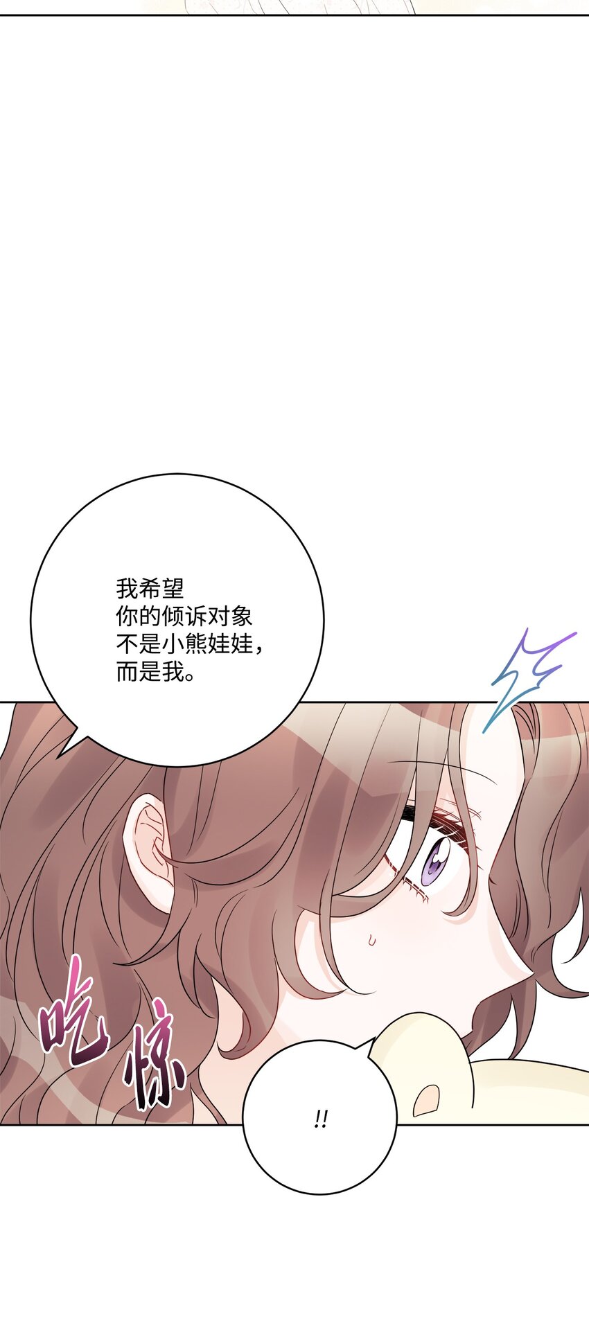 38 回忆艾林(1/2)-第39话