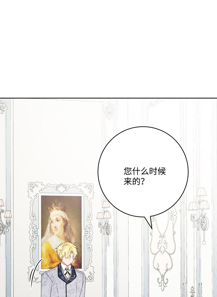 38 回忆艾林(1/2)-第39话