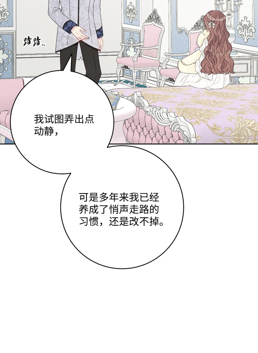 38 回忆艾林(1/2)-第39话