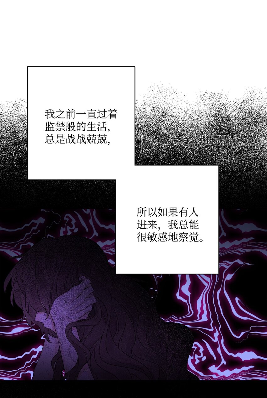 38 回忆艾林(1/2)-第39话