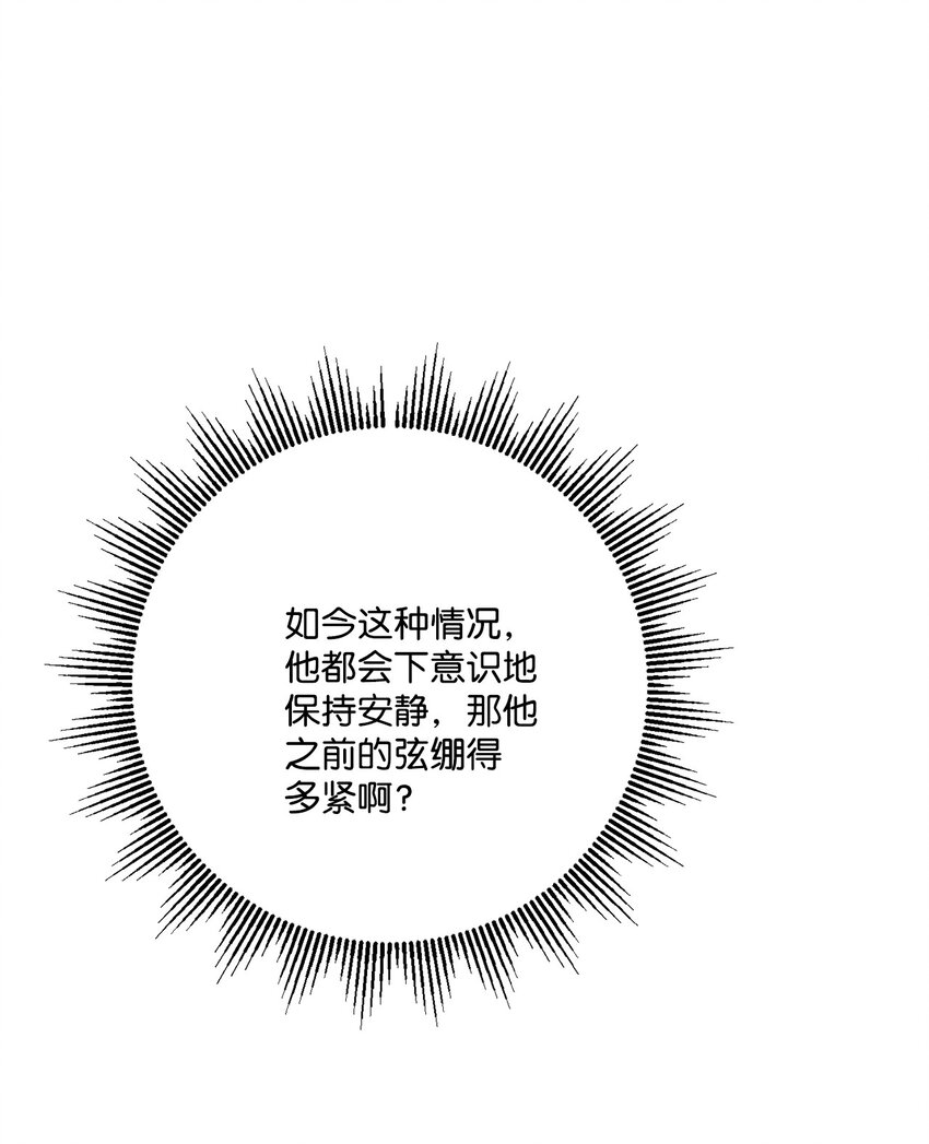 38 回忆艾林(1/2)-第39话