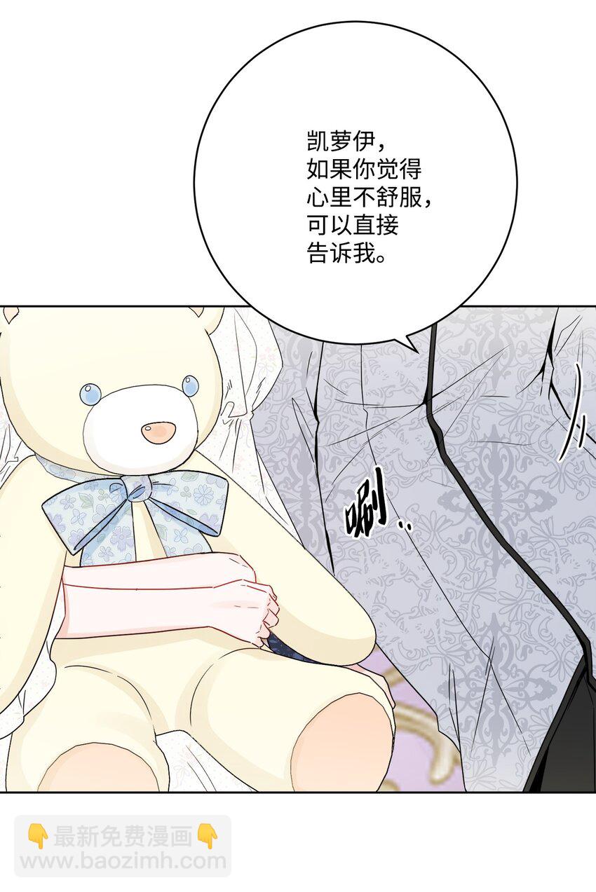 38 回忆艾林(1/2)-第39话