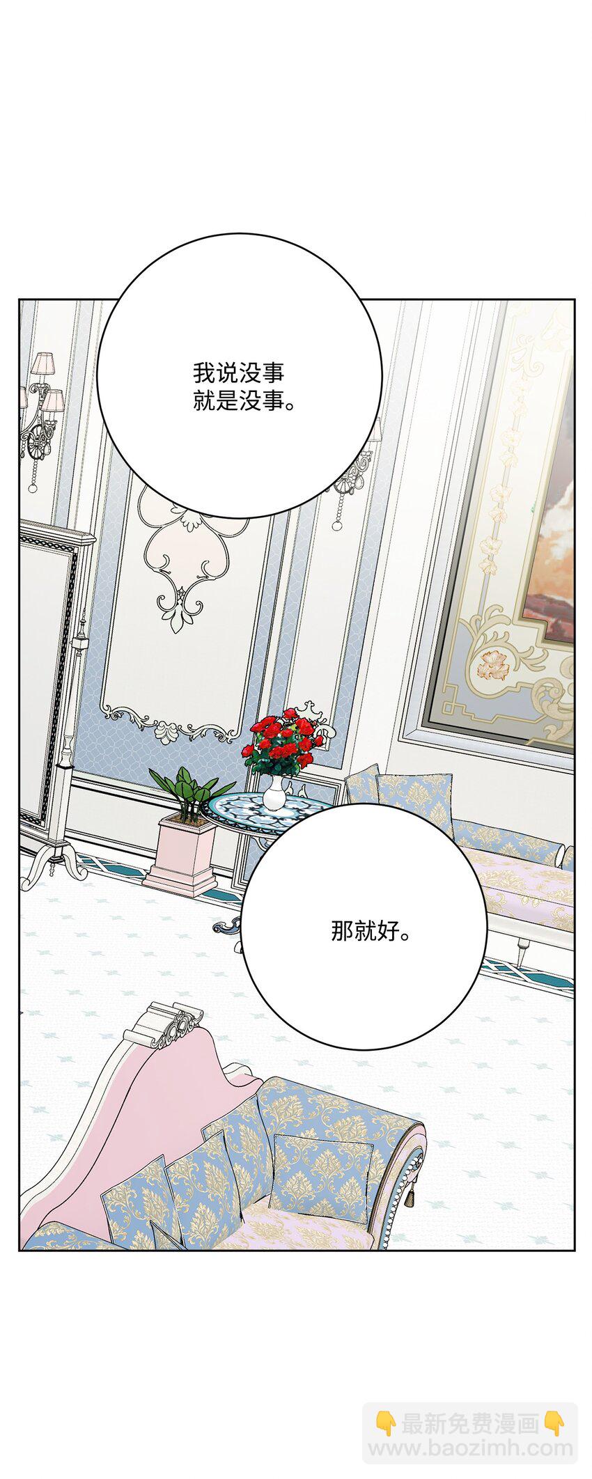 38 回忆艾林(1/2)-第39话