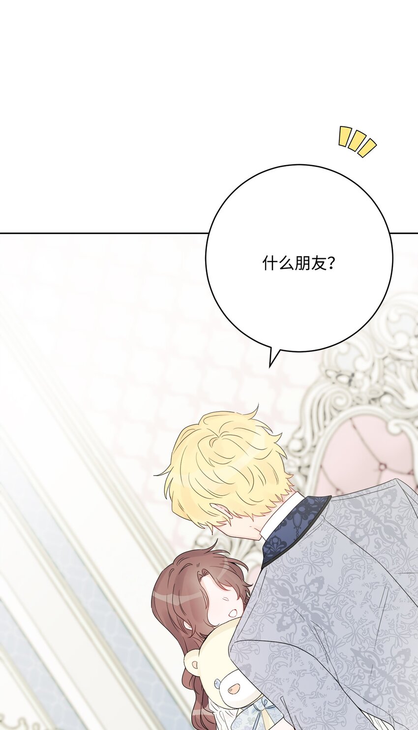 38 回忆艾林(1/2)-第39话