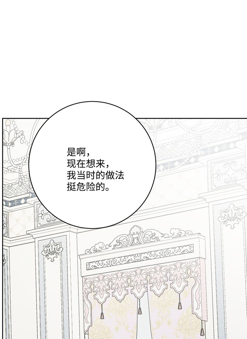 38 回忆艾林(1/2)-第39话