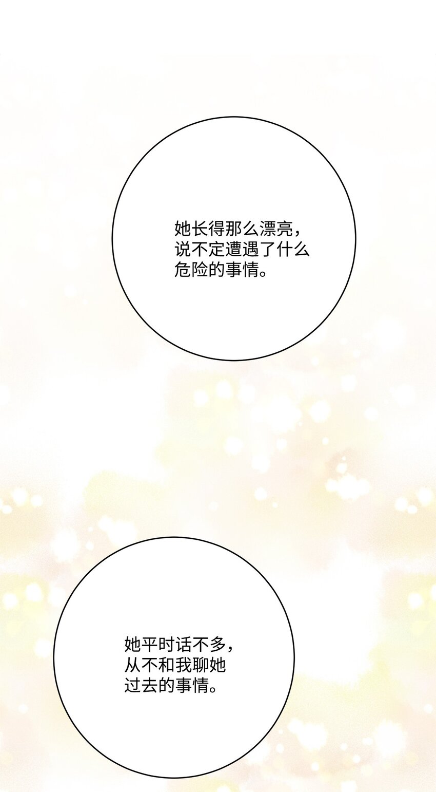 38 回忆艾林(1/2)-第39话