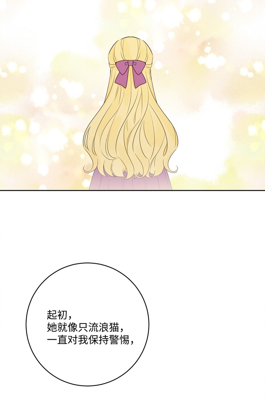 38 回忆艾林(1/2)-第39话