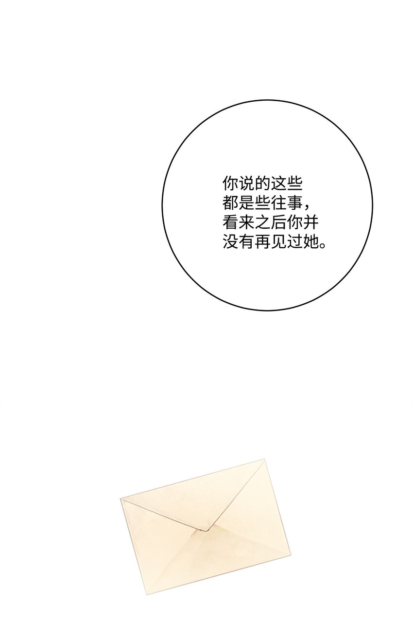 38 回忆艾林(1/2)-第39话