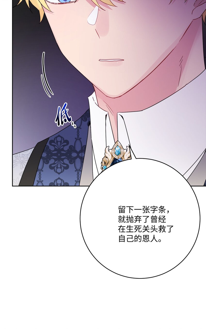 38 回忆艾林(1/2)-第39话