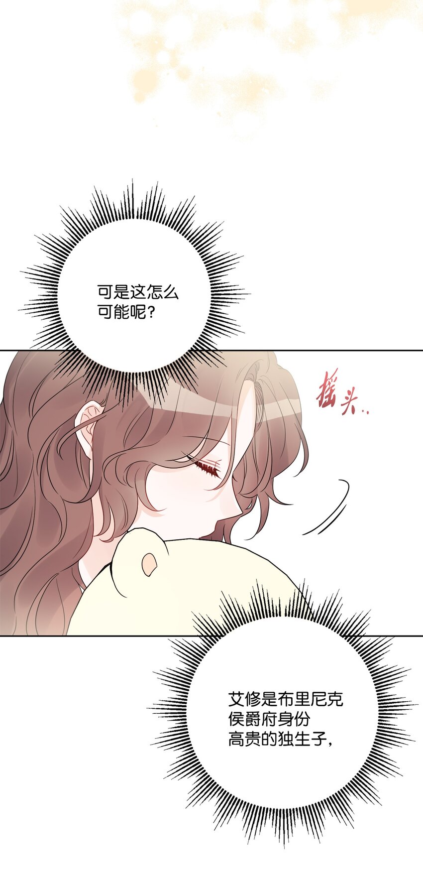 38 回忆艾林(1/2)-第39话